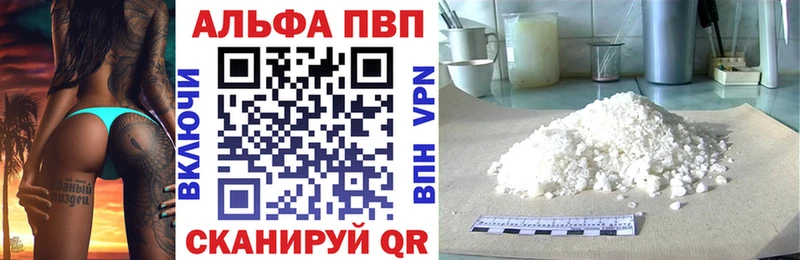 Alpha-PVP крисы CK  Купить закладки  Инза 