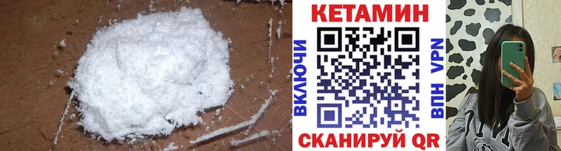 Кетамин VHQ  Купить закладки  Инза 