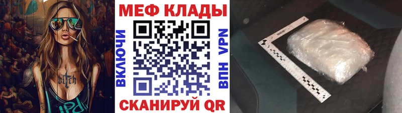 МЕФ 4 MMC  Купить закладки  Инза 