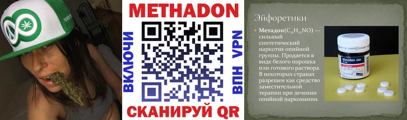 Метадон methadone  Купить где  Инза 